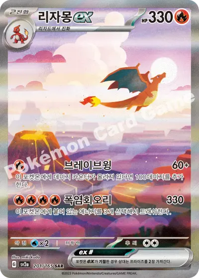 한국어판 · 201/165 SAR